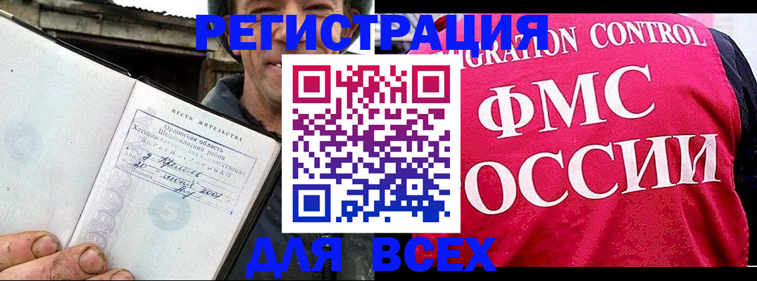 прописка законно в Новой Ляле