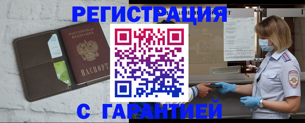 прописка регистрация в Новой Ляле
