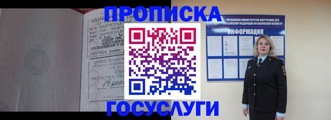 прописка для кредита в Новой Ляле